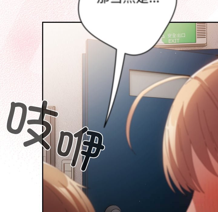《游戏规则我来定》第108话