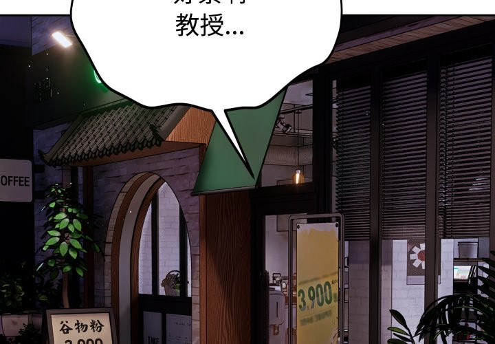 错位的星辰第1話