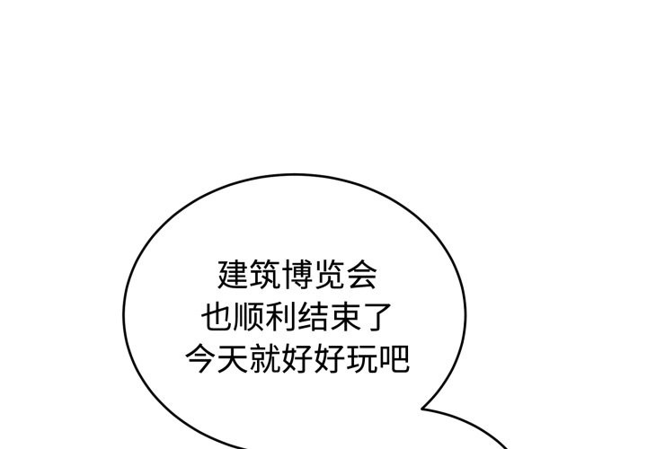 错位的星辰第1話