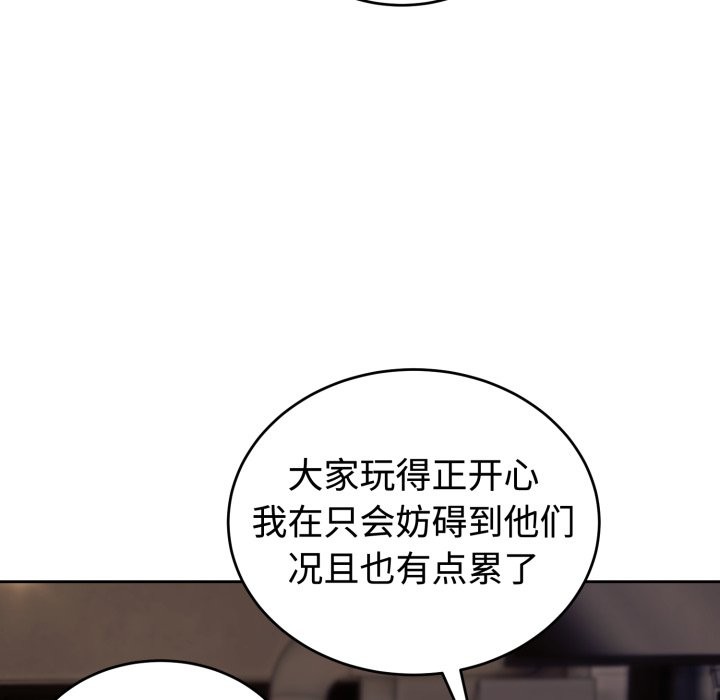 錯位的星辰第1話