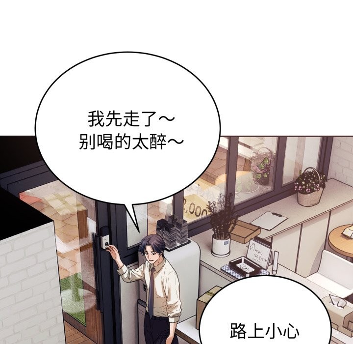 錯位的星辰第1話