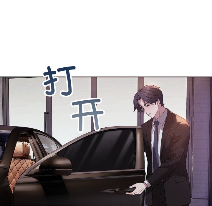 错位的星辰第1話