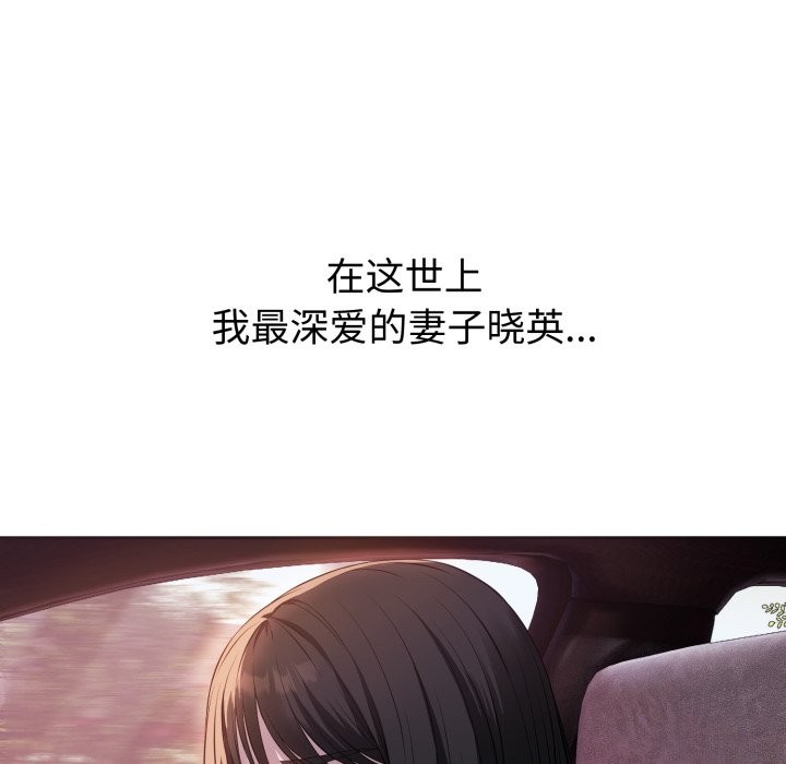 错位的星辰第1話