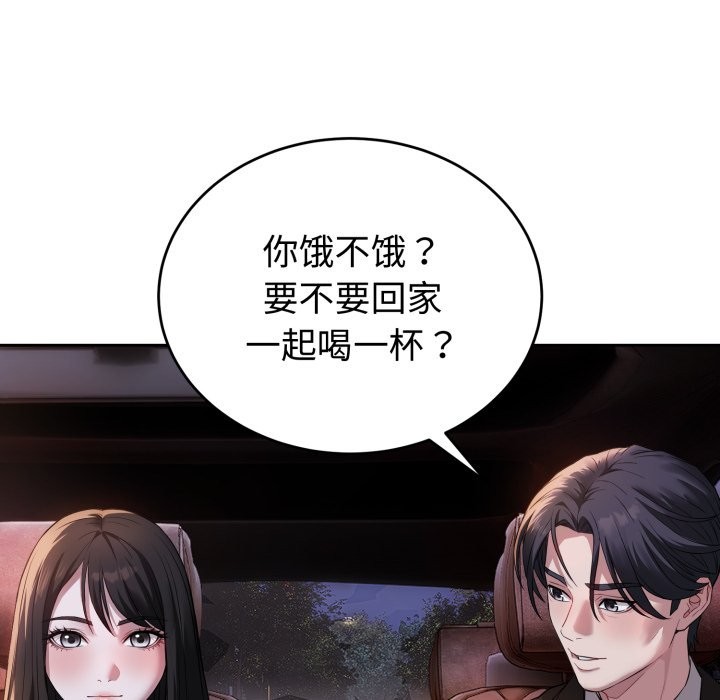 错位的星辰第1話