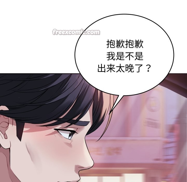 错位的星辰第1話