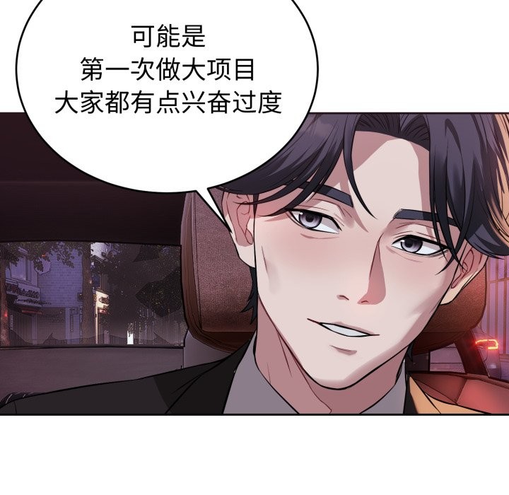 错位的星辰第1話