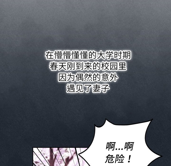 错位的星辰第1話