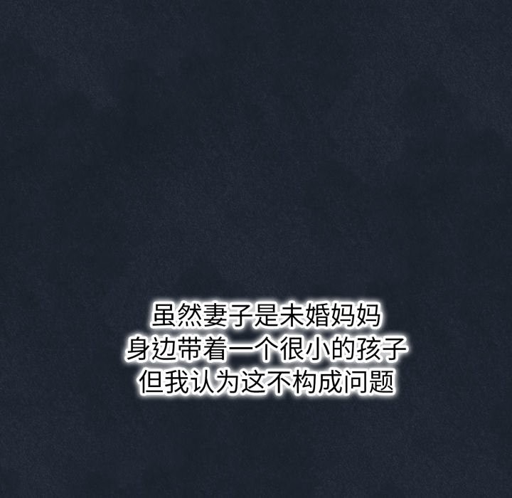 错位的星辰第1話