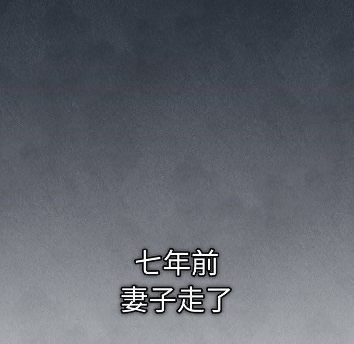 错位的星辰第1話