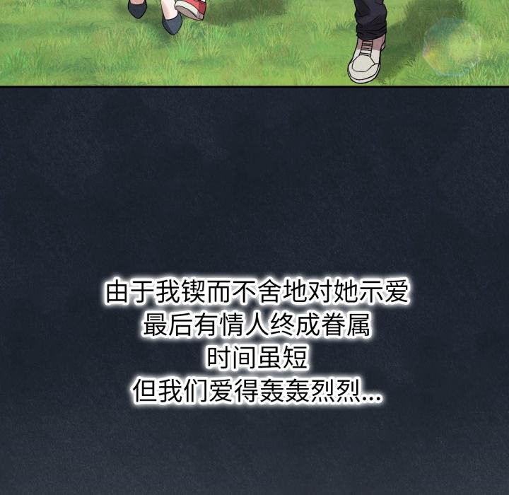 错位的星辰第1話