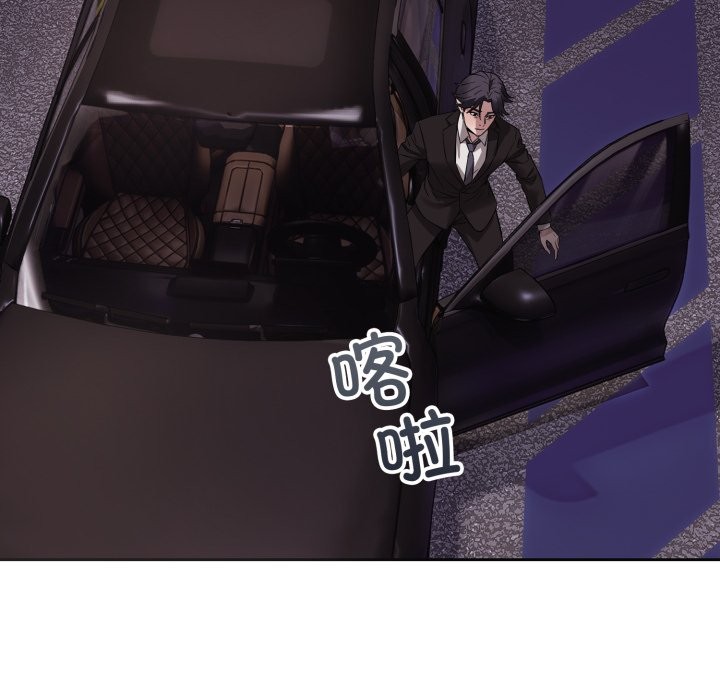 错位的星辰第1話