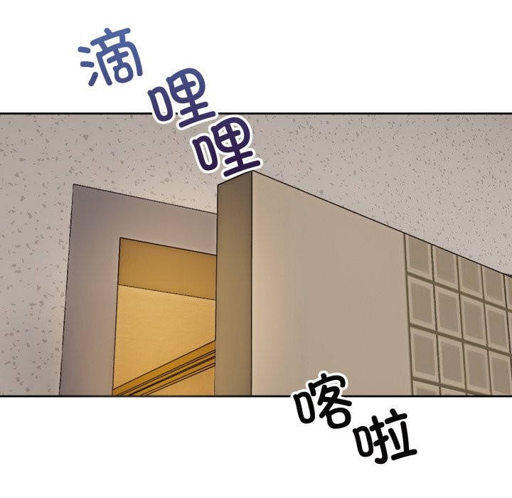 错位的星辰第1話