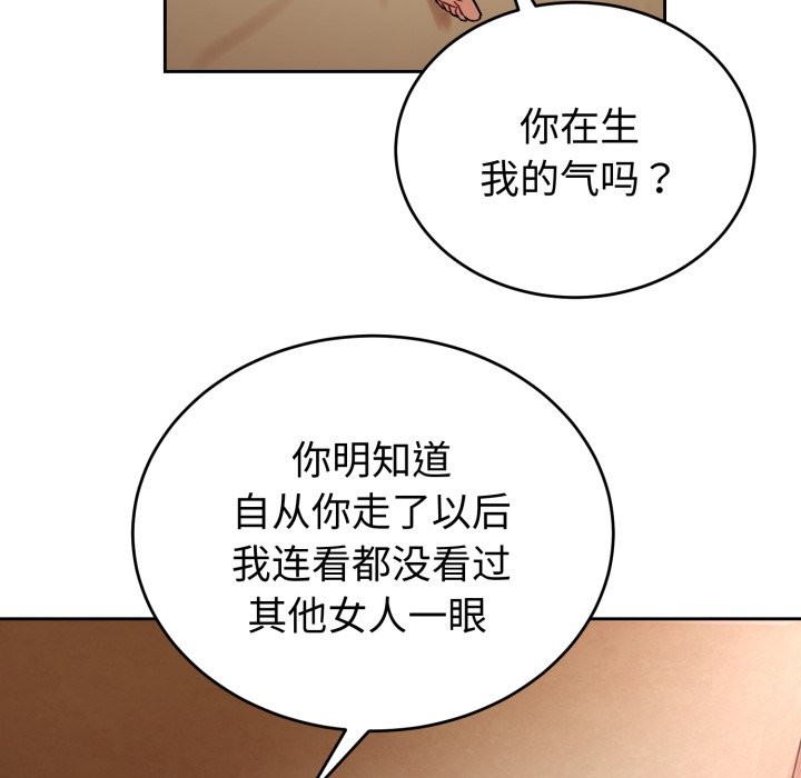 錯位的星辰第1話