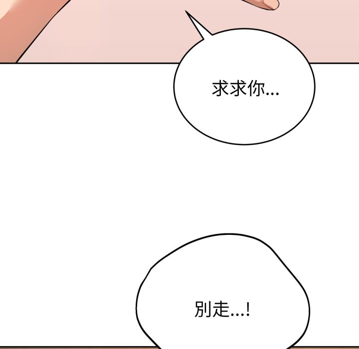 错位的星辰第1話