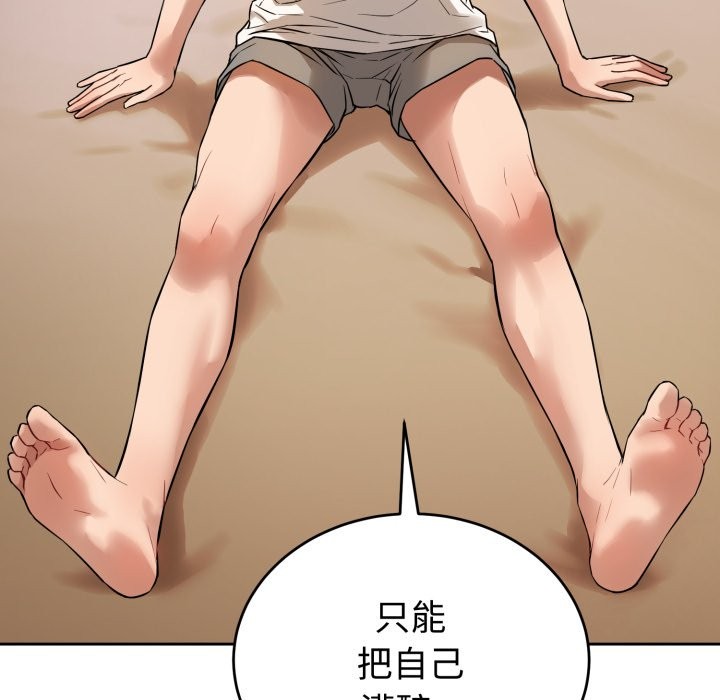 错位的星辰第1話