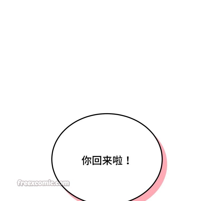 错位的星辰第1話