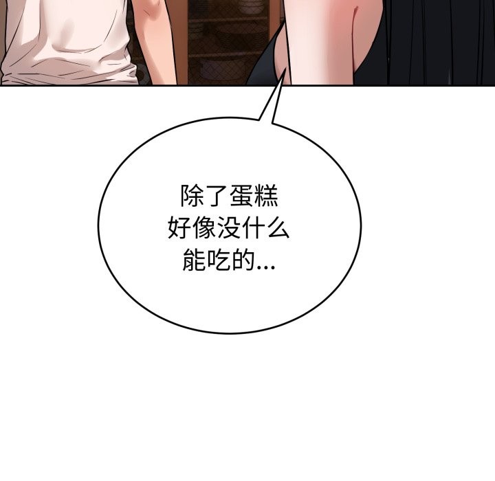 错位的星辰第1話