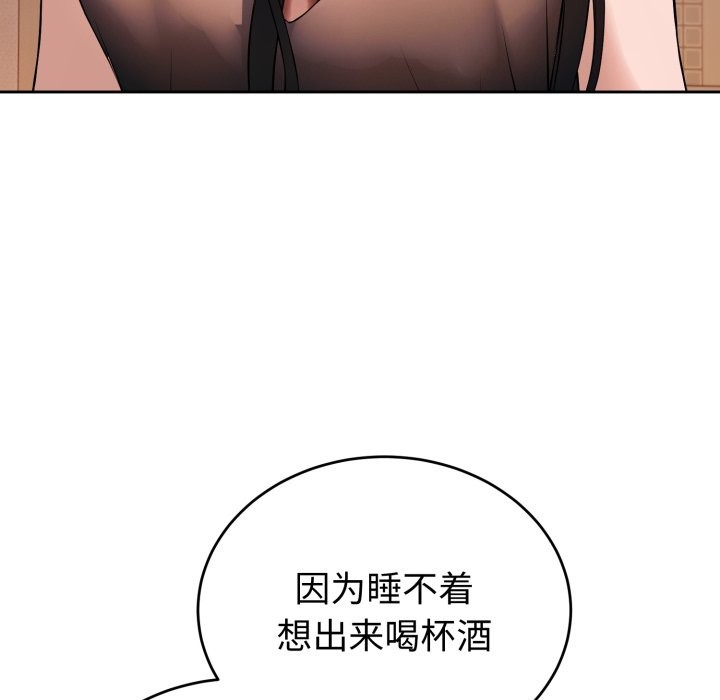 错位的星辰第1話