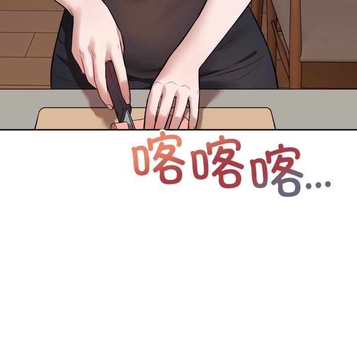 错位的星辰第1話