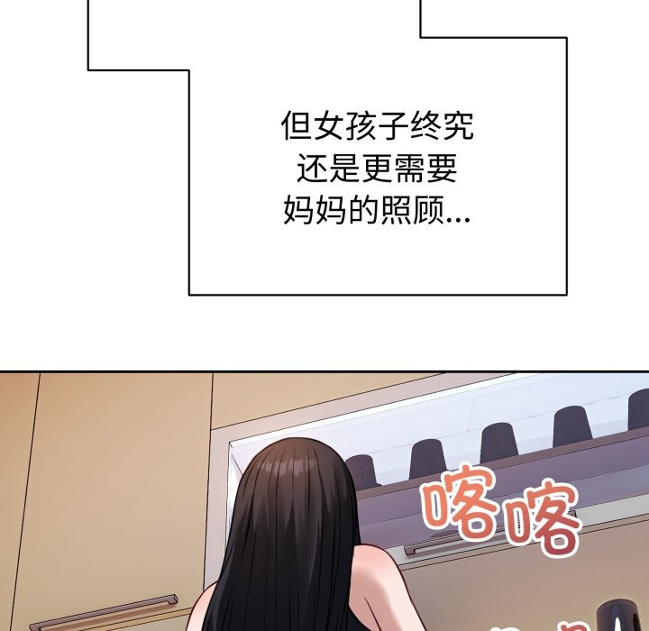 错位的星辰第1話
