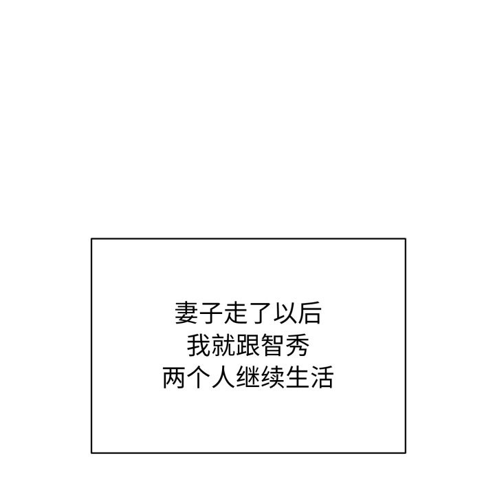 错位的星辰第1話