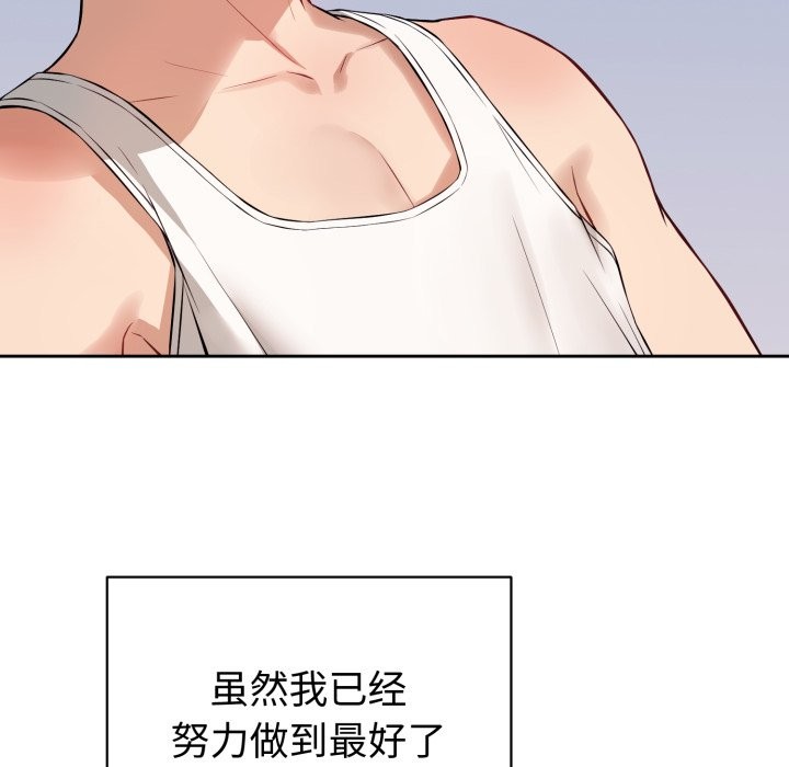 错位的星辰第1話
