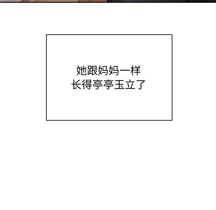 错位的星辰第1話