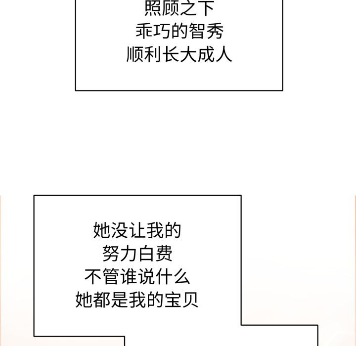 错位的星辰第1話