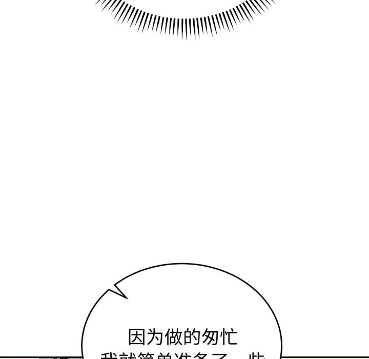 错位的星辰第1話