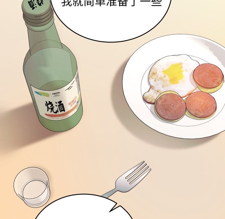 错位的星辰第1話