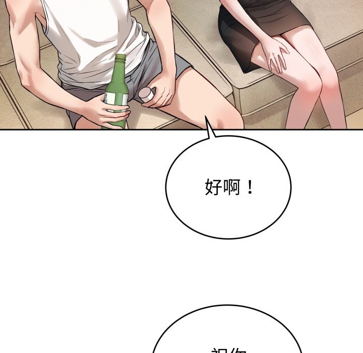 错位的星辰第1話