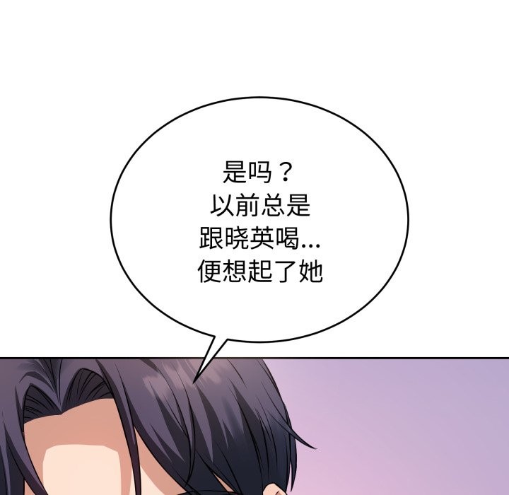 错位的星辰第1話