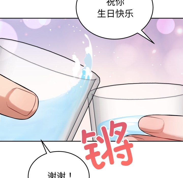 错位的星辰第1話