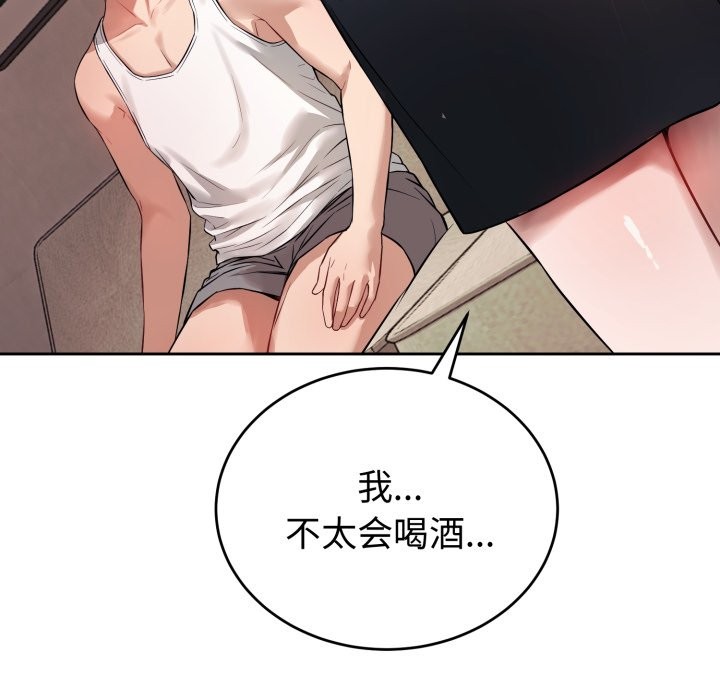 错位的星辰第1話