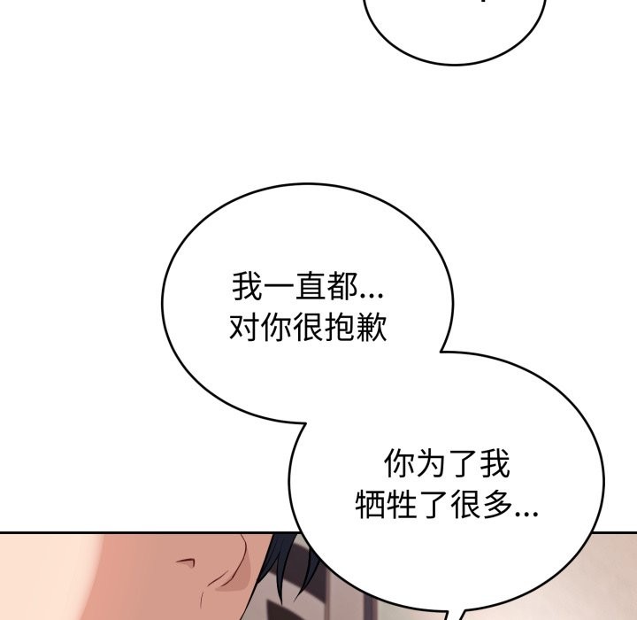 错位的星辰第1話