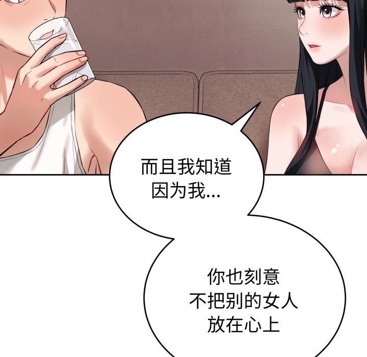 错位的星辰第1話