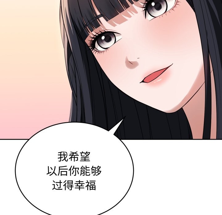 错位的星辰第1話