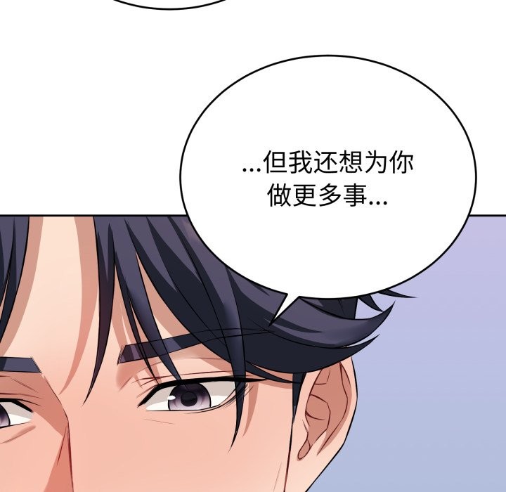 错位的星辰第1話