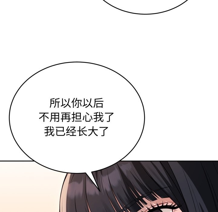 错位的星辰第1話