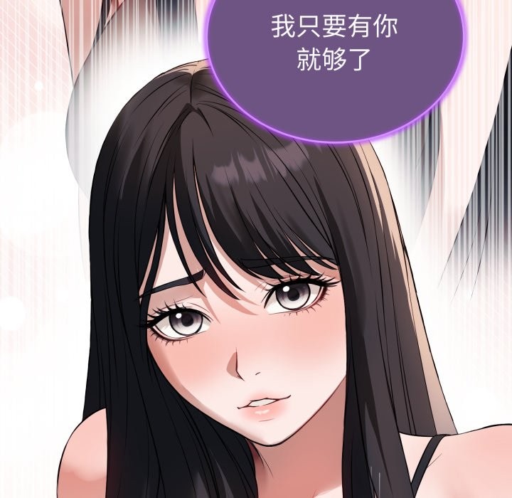 错位的星辰第1話