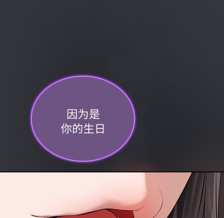 错位的星辰第1話