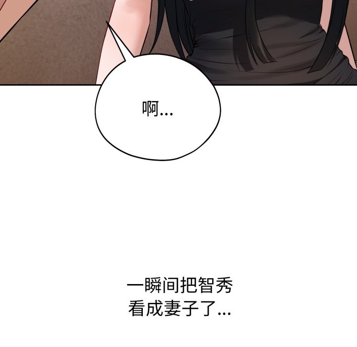 错位的星辰第1話