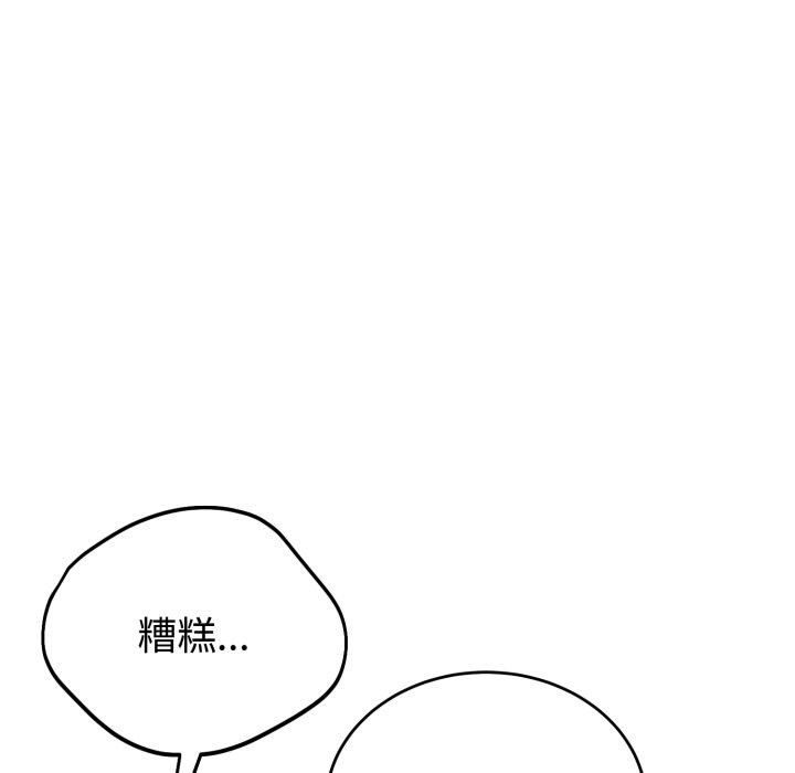 错位的星辰第1話