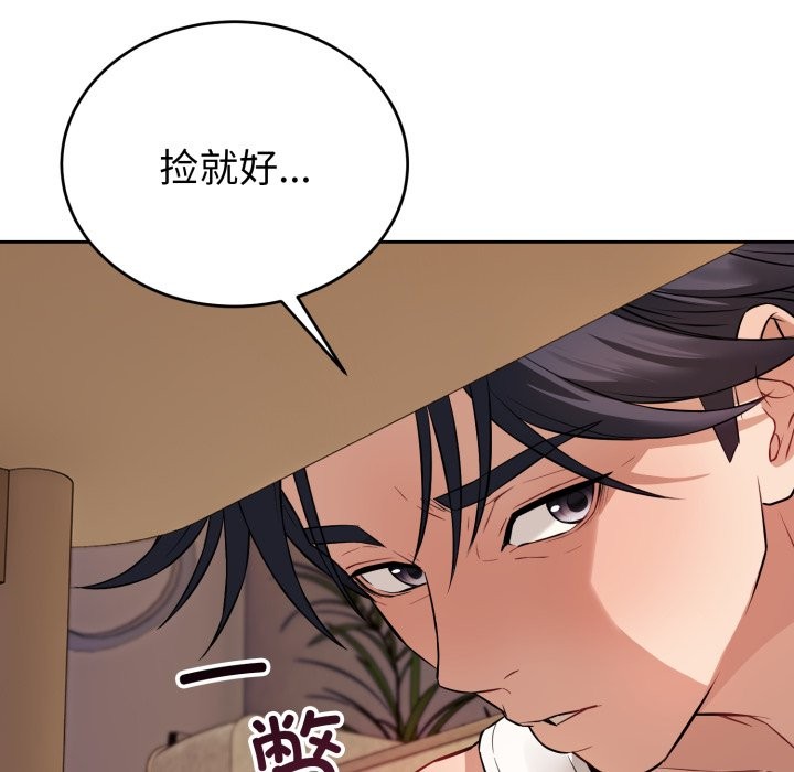 错位的星辰第1話