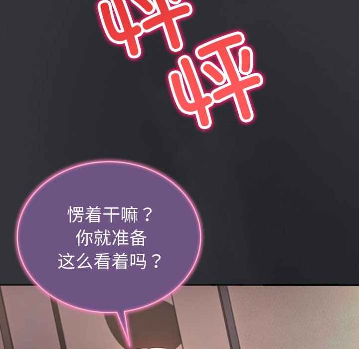 错位的星辰第1話