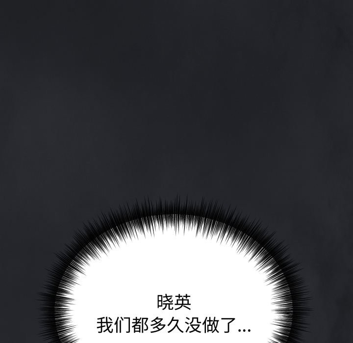 錯位的星辰第1話