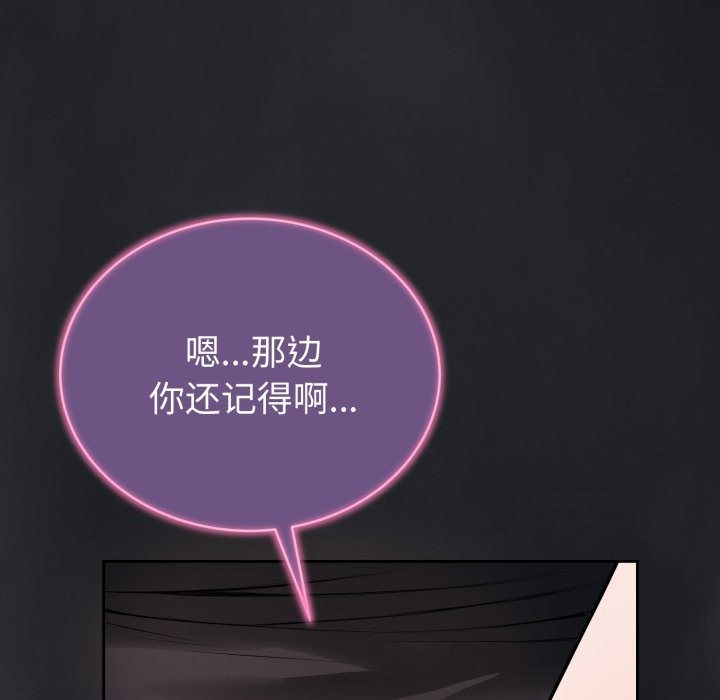 错位的星辰第1話