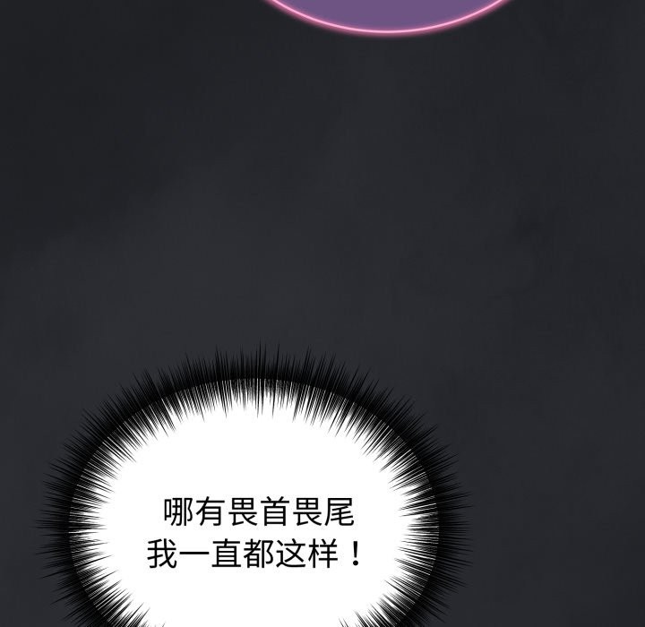 错位的星辰第1話