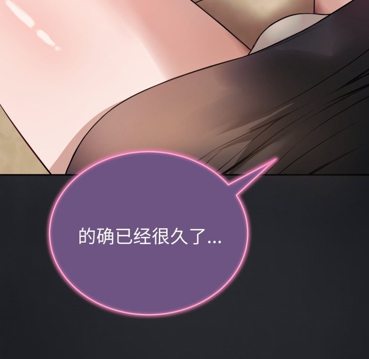 错位的星辰第1話