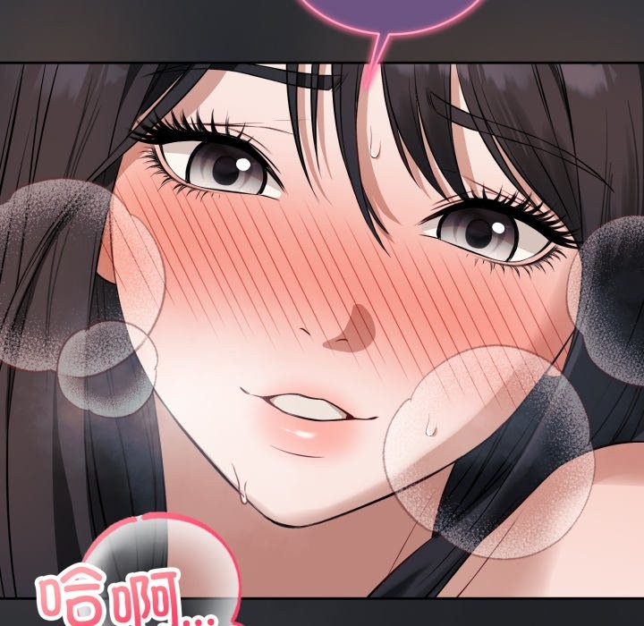 错位的星辰第1話
